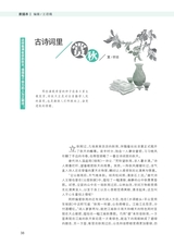 中学生博览2023年12月第23期