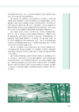 中学生博览2023年12月第23期