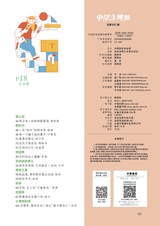中学生博览2023年12月第23期