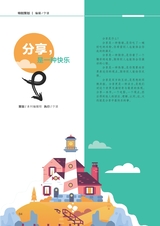 中学生博览2023年12月第23期