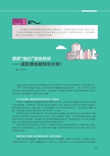 中学生博览2023年12月第23期