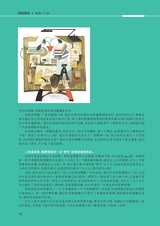 中学生博览2023年12月第23期