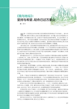 中学生博览2023年12月第23期