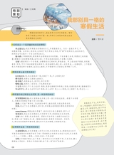 中学生博览2024年1月第1期