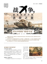 中学生博览2024年1月第1期