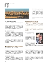 中学生博览2024年1月第1期