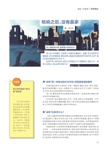 中学生博览2024年1月第1期