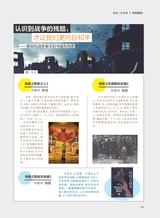 中学生博览2024年1月第1期