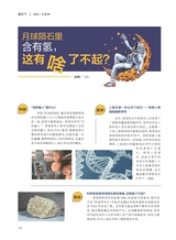 中学生博览2024年1月第1期