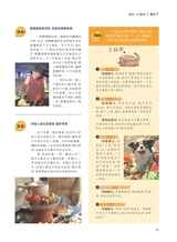 中学生博览2024年1月第1期