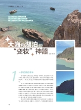 中学生博览2024年1月第1期