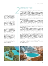 中学生博览2024年1月第1期