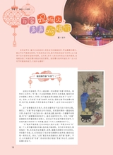 中学生博览2024年1月第1期