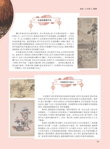 中学生博览2024年1月第1期