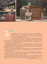 中学生博览2024年1月第1期