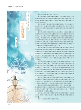 中学生博览2024年1月第1期