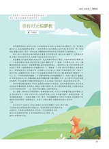 中学生博览2024年1月第1期