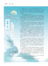 中学生博览2024年1月第1期