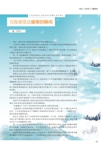 中学生博览2024年1月第1期