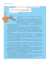 中学生博览2024年1月第1期