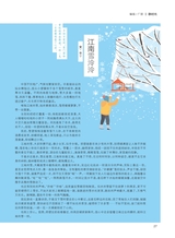 中学生博览2024年1月第1期