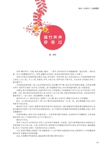 中学生博览2024年1月第1期