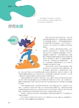 中学生博览2024年1月第1期