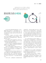 中学生博览2024年1月第1期