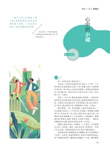 中学生博览2024年1月第1期