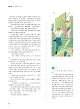 中学生博览2024年1月第1期