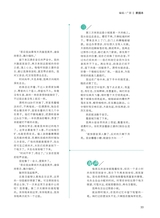 中学生博览2024年1月第1期