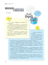 中学生博览2024年1月第1期