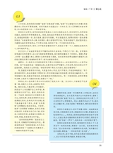 中学生博览2024年1月第1期