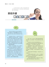 中学生博览2024年1月第1期