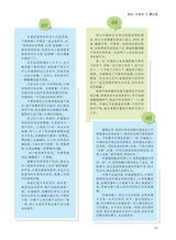 中学生博览2024年1月第1期