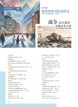 中学生博览2024年1月第1期