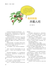 中学生博览2024年1月第1期