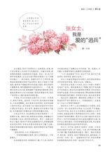 中学生博览2024年1月第1期