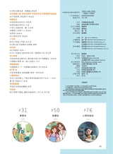 中学生博览2024年1月第1期