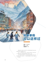 中学生博览2024年1月第1期