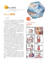 中学生博览2024年1月第1期