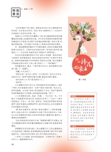 中学生博览2024年2月第2期