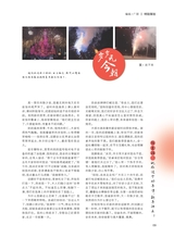 中学生博览2024年2月第2期