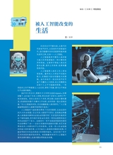 中学生博览2024年2月第2期