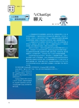 中学生博览2024年2月第2期