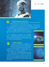 中学生博览2024年2月第2期