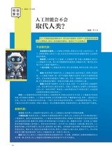 中学生博览2024年2月第2期