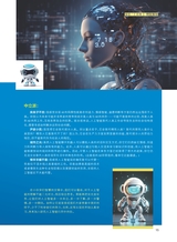 中学生博览2024年2月第2期