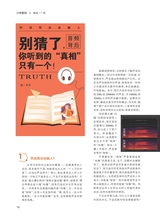 中学生博览2024年2月第2期