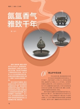 中学生博览2024年2月第2期